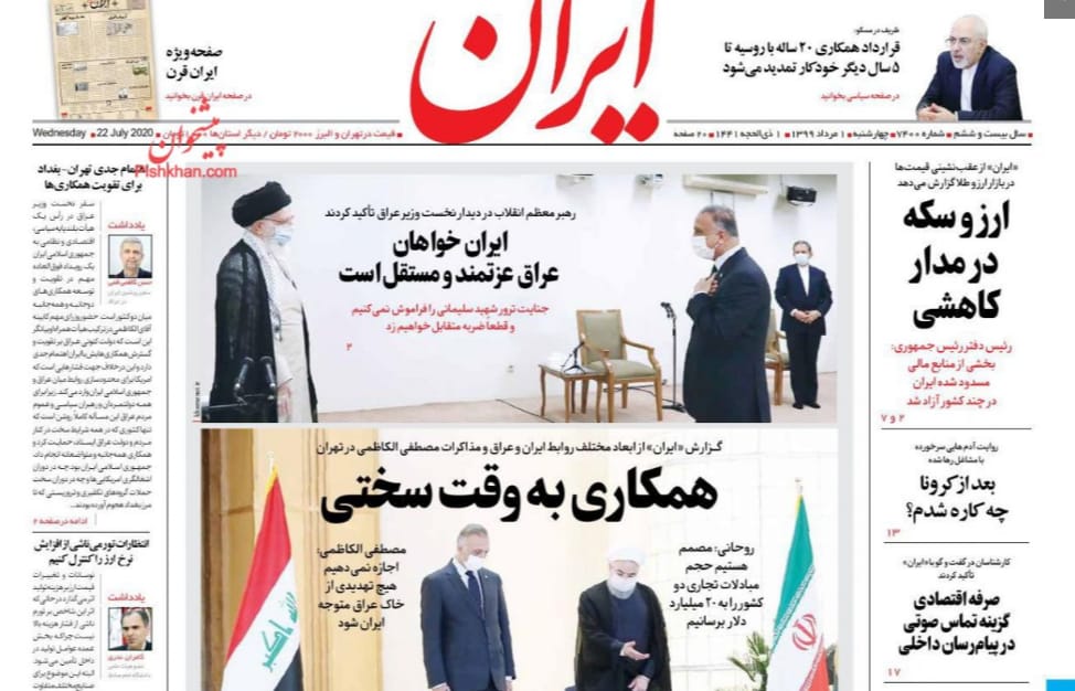 مانشيت إيران: إيران والعراق وفصل جديد من العلاقات 5