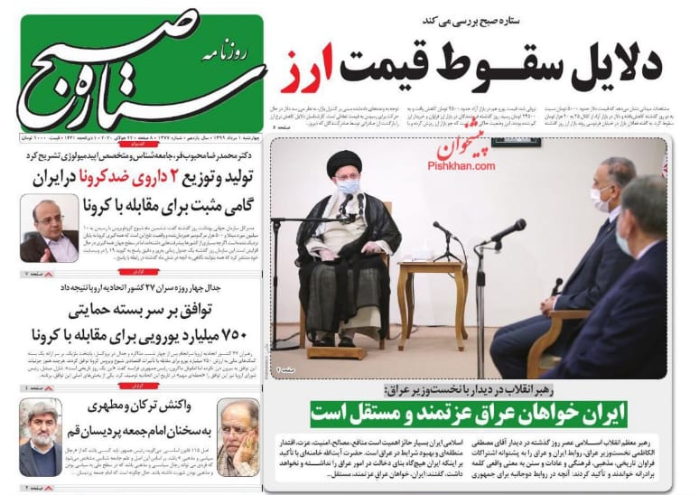 مانشيت إيران: إيران والعراق وفصل جديد من العلاقات 8