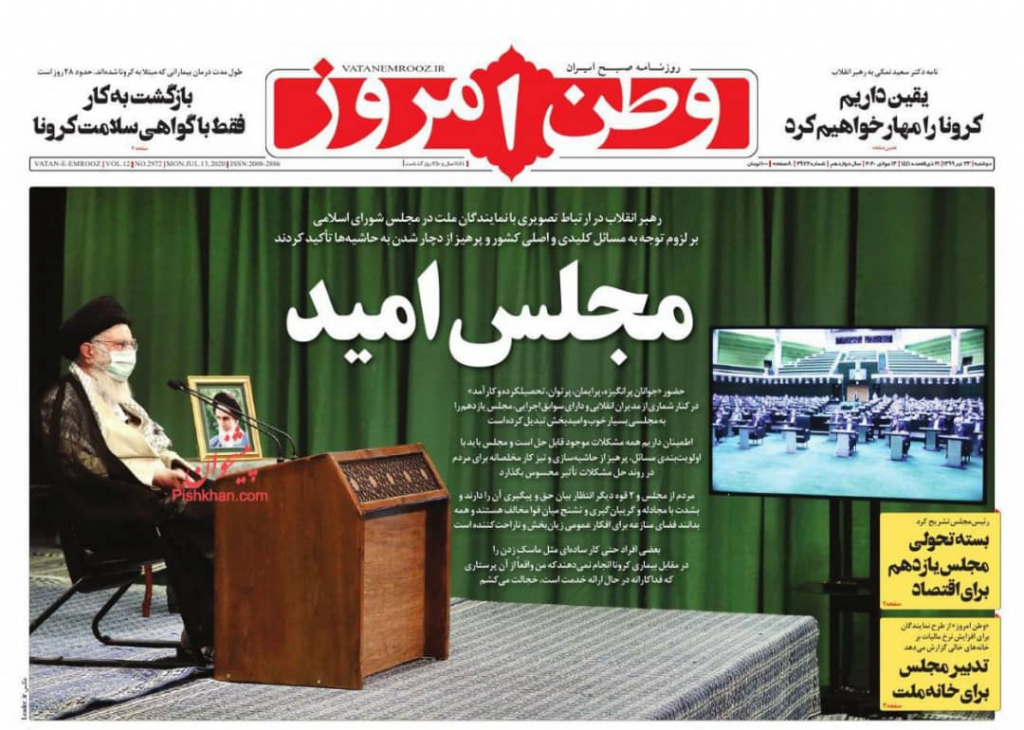 مانشيت إيران: الاتفاق الصيني الإيراني… هل تخلّت طهران عن ممتلكاتها الوطنية؟ 6