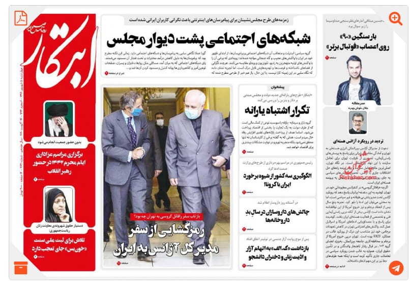 مانشيت إيران: هل تتقاطع مهمة غروسي في طهران مع جهود بومبيو في مجلس الأمن؟ 1