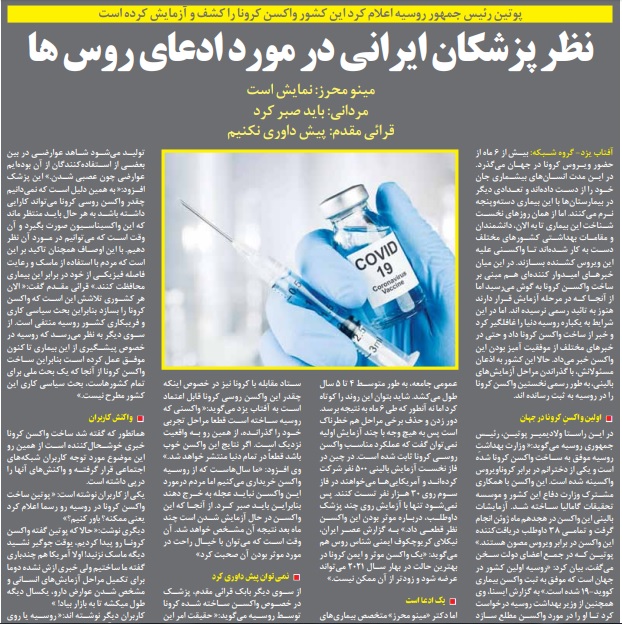 مانشيت إيران: خطة روحاني للانتفاح الاقتصادي بين التفاؤل الحكومي والتشاؤم الأصولي 9