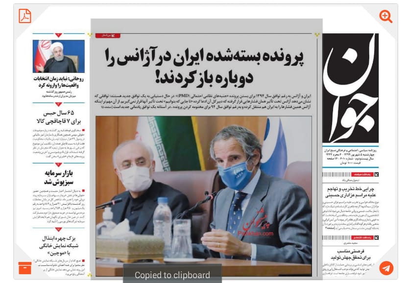 مانشيت إيران: هل تتقاطع مهمة غروسي في طهران مع جهود بومبيو في مجلس الأمن؟ 2