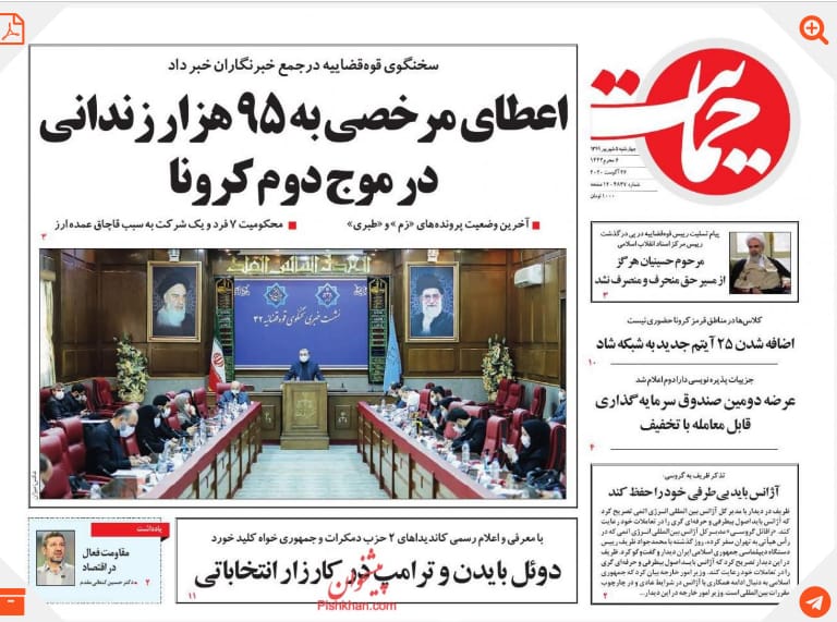 مانشيت إيران: هل تتقاطع مهمة غروسي في طهران مع جهود بومبيو في مجلس الأمن؟ 9