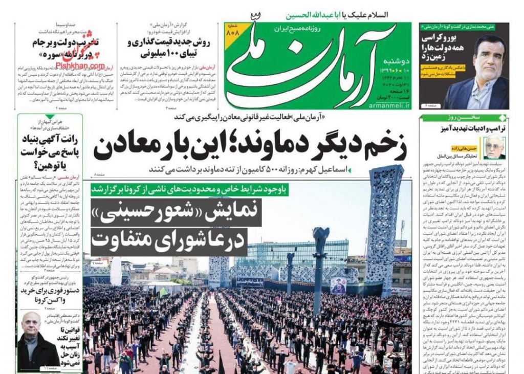 مانشيت إيران: الانتخابات الأميركية بعيون طهران.. ترامب وبايدن وجهان لعملة واحدة 4