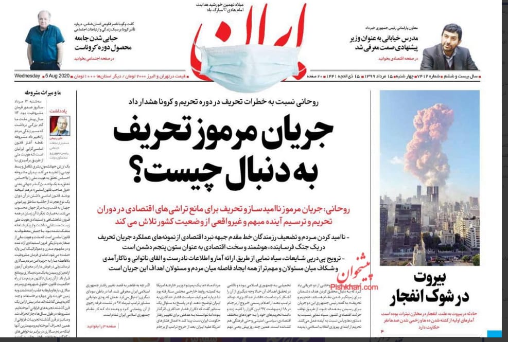 مانشيت إيران: إنذار الفتنة يطرق أبواب لبنان 5