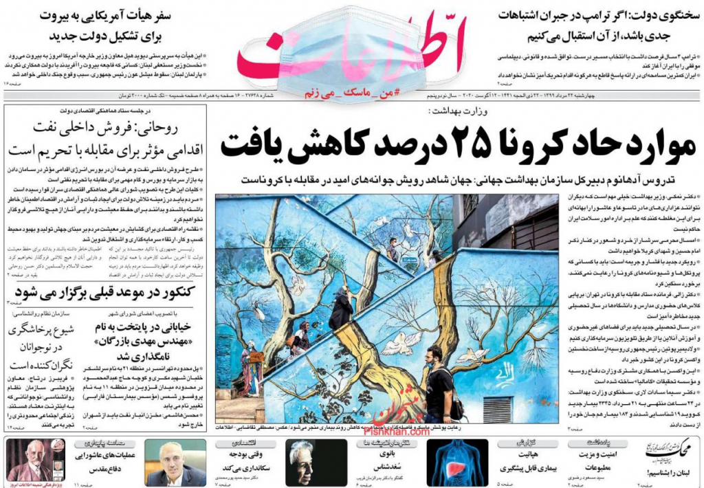 مانشيت إيران: خطة روحاني للانتفاح الاقتصادي بين التفاؤل الحكومي والتشاؤم الأصولي 3
