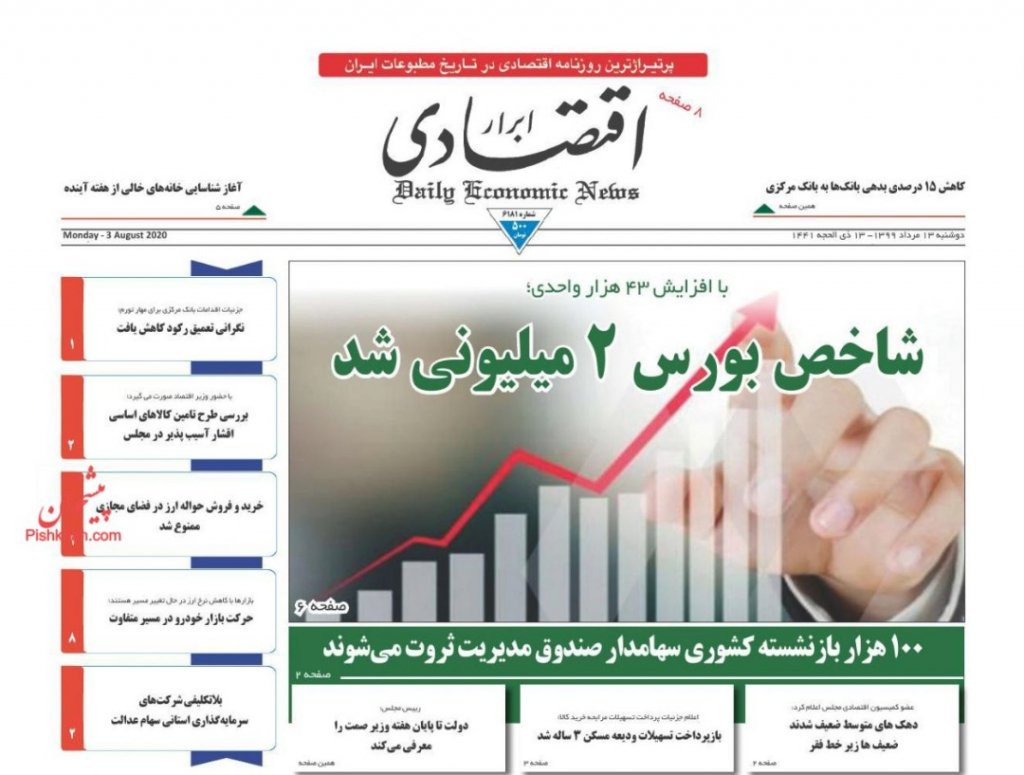 مانشيت إيران: هجوم أصولي على الإصلاحيين بسبب الاتفاق النووي 3