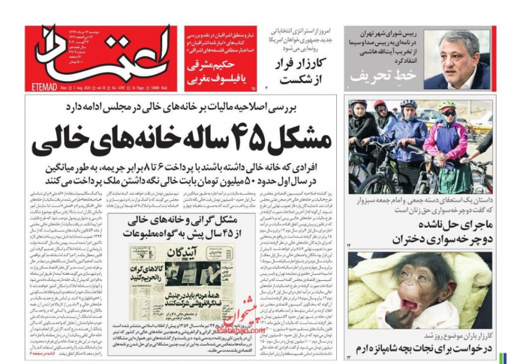 مانشيت إيران: هجوم أصولي على الإصلاحيين بسبب الاتفاق النووي 6