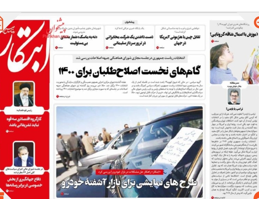 مانشيت إيران: الإصلاحيون يبدأون خطوات التحضير لانتخابات 2021 4