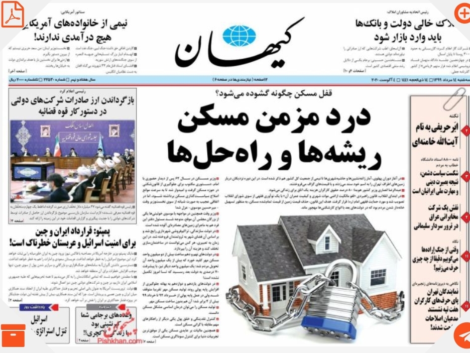 مانشيت إيران: الإصلاحيون يبدأون خطوات التحضير لانتخابات 2021 8