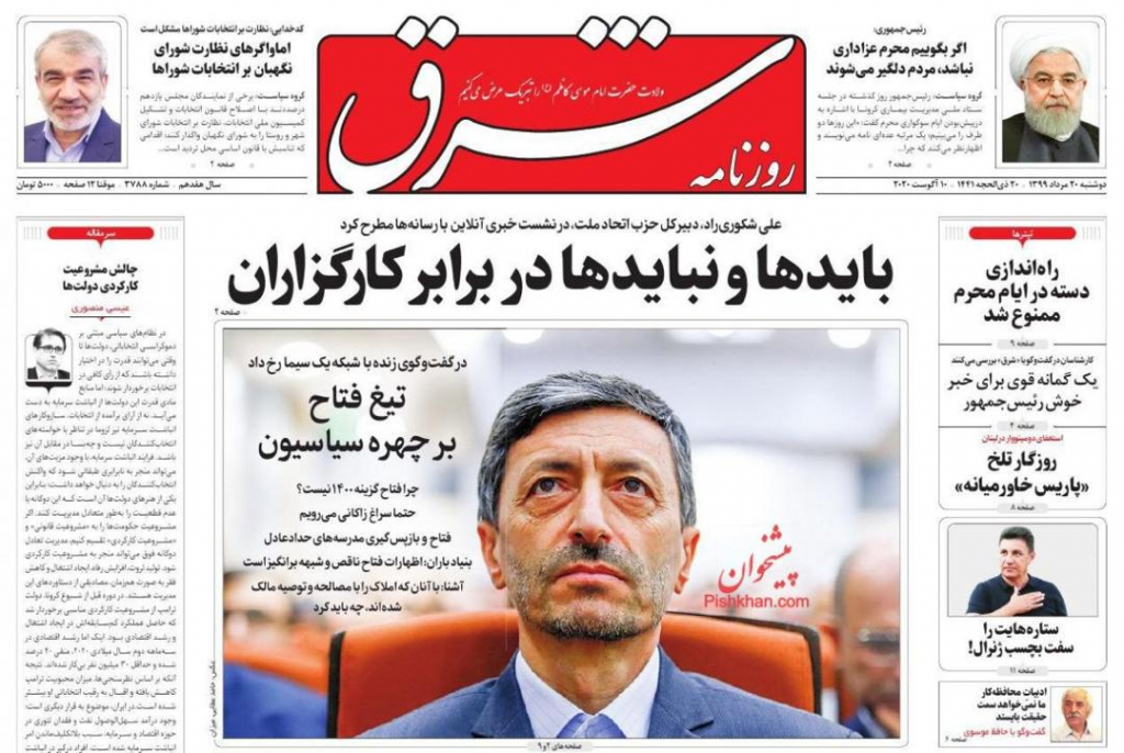 مانشيت إيران: هل يكون احمدي نجاد الثاني مرشحًا للأصوليين في انتخابات الرئاسة المقبلة؟ 3