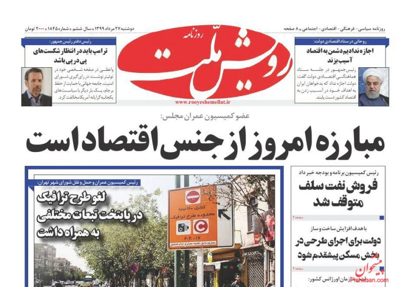 مانشيت إيران: مأزق واشنطن بين تمديد حظر التسليح وآلية ضغط الزناد 3