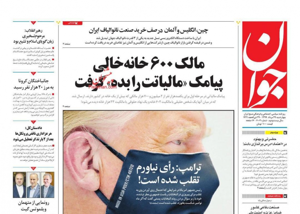 مانشيت إيران: بورصة طهران مُهددة بالسقوط.. حقيقة أم شائعة؟ 3