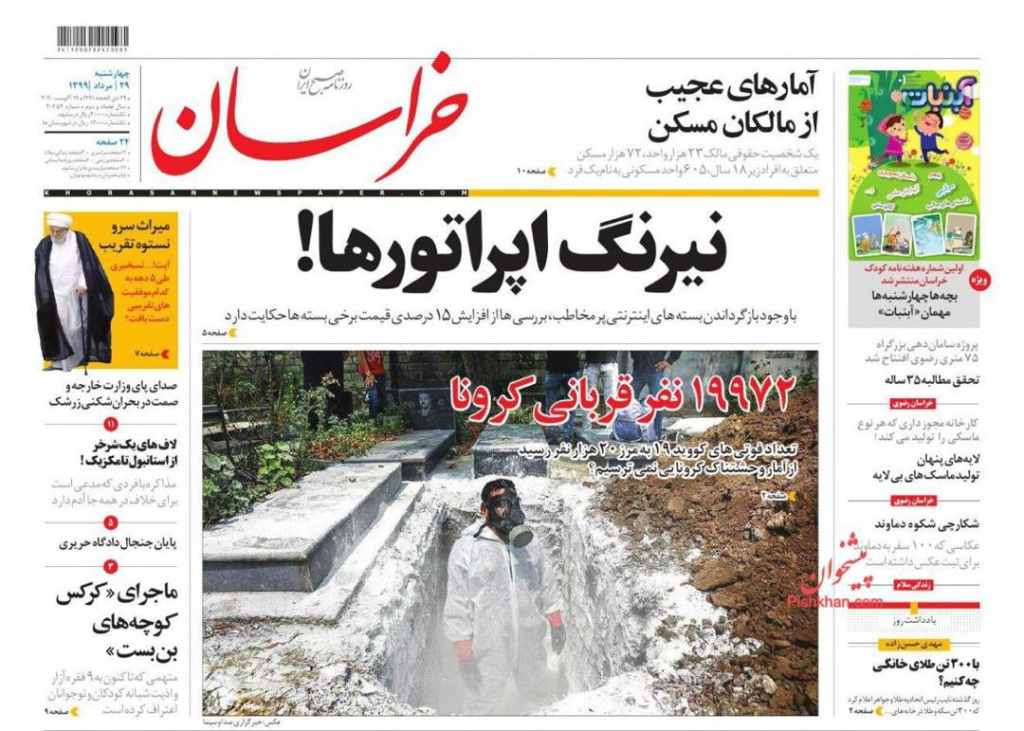 مانشيت إيران: بورصة طهران مُهددة بالسقوط.. حقيقة أم شائعة؟ 6