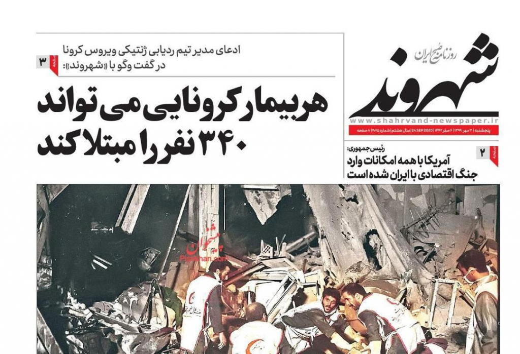 مانشيت إيران: عين إيران تراقب النووي السعودي 3