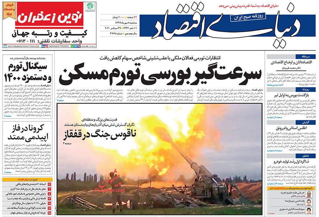 مانشيت إيران: لماذا تسعى طهران لتهدئة التوتر بين باكو ويريفان؟ 3