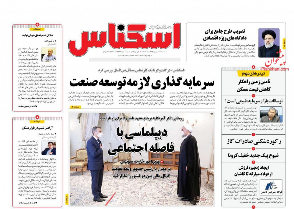 مانشيت إيران: إيران وانتخابات الرئاسة المقبلة.. هل يكون ظريف رجل المرحلة؟ 3