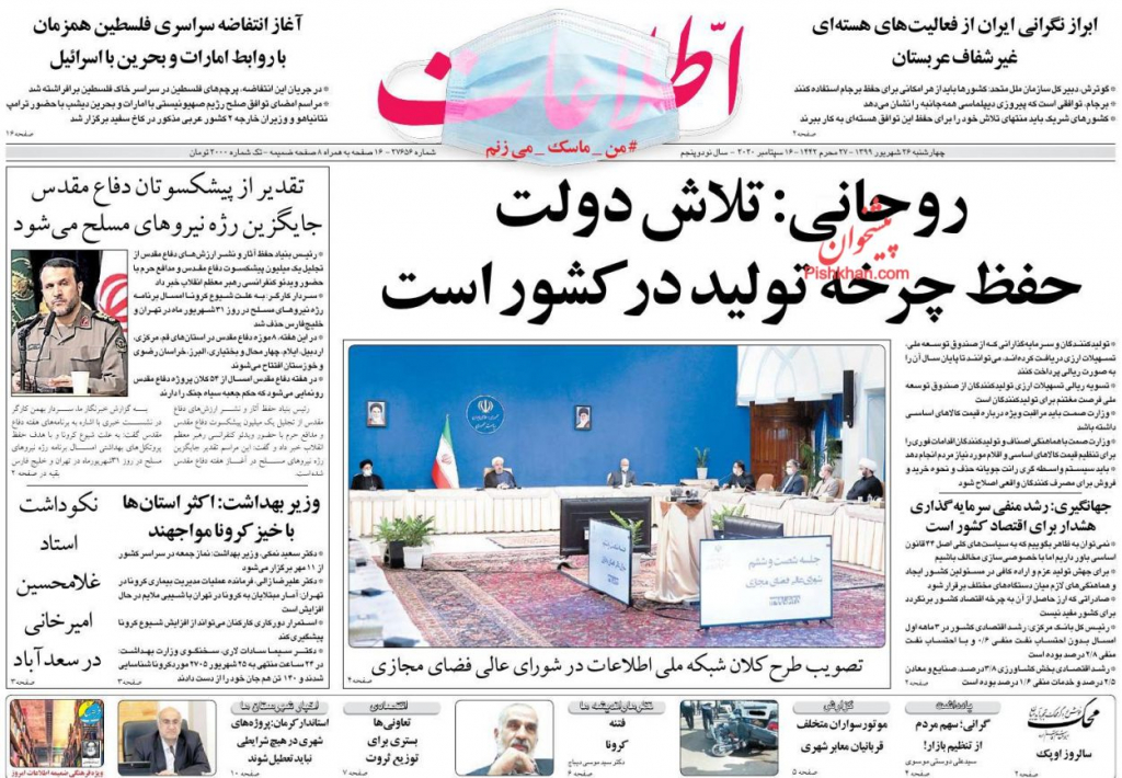 مانشيت إيران: تحركات برلمانية لإلزام الحكومة بالانسحاب من الاتفاق النووي 4
