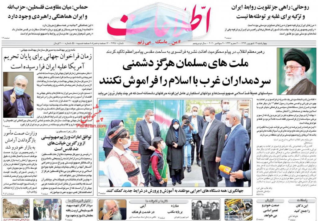 مانشيت إيران: الإصلاحيون بين مطرقة مجلس صيانة الدستور وسندان روحاني 5