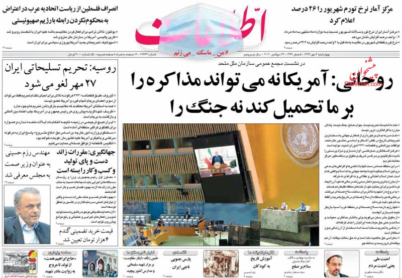 مانشيت إيران: أزمة التعلم الافتراضي بين الواقع وحلول الحكومة 2