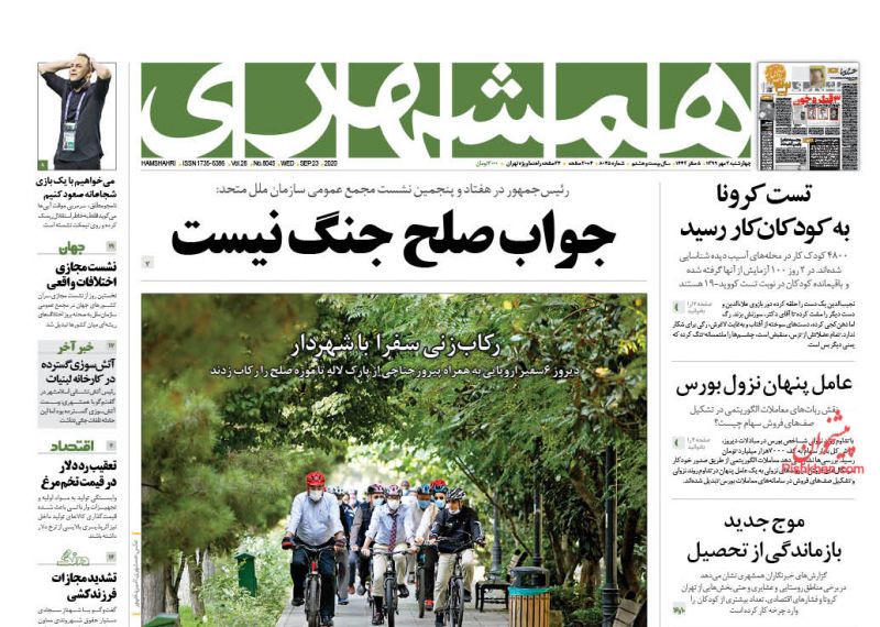مانشيت إيران: أزمة التعلم الافتراضي بين الواقع وحلول الحكومة 7