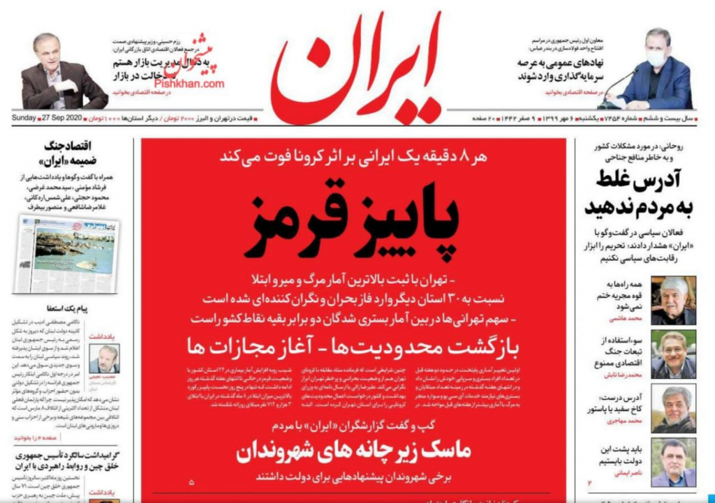 مانشيت إيران: هل أصابت لعنة البيت الأبيض الرئيس روحاني؟ 6