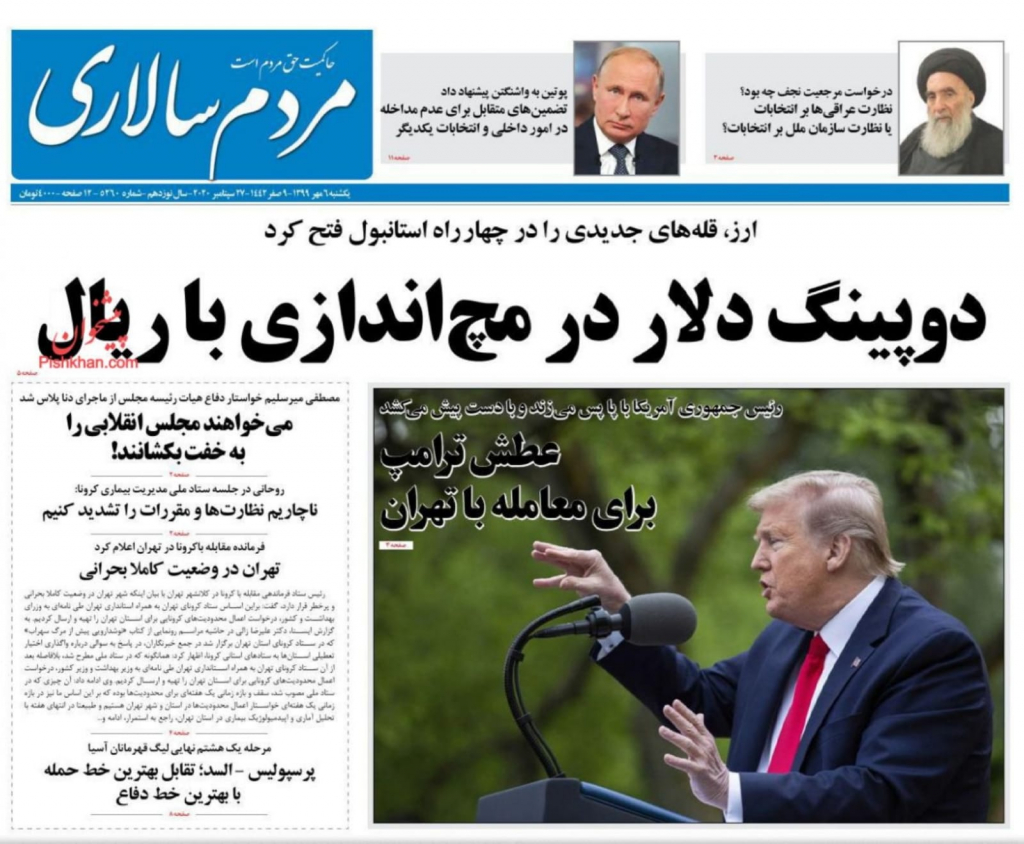 مانشيت إيران: هل أصابت لعنة البيت الأبيض الرئيس روحاني؟ 1