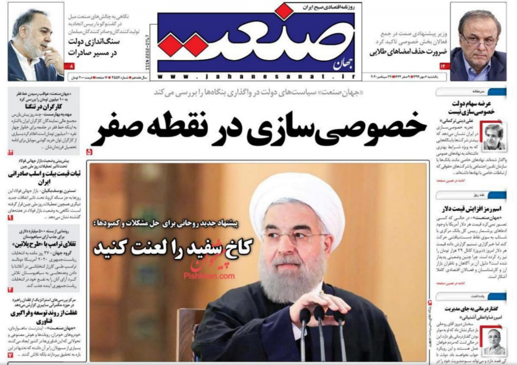 مانشيت إيران: هل أصابت لعنة البيت الأبيض الرئيس روحاني؟ 2