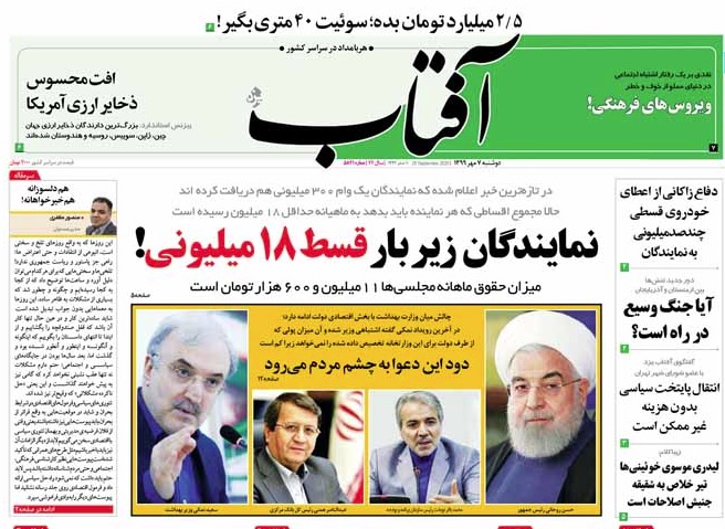 مانشيت إيران: تطور أزمة ناغورنو- كاراباخ يُهدد أمن طهران 3