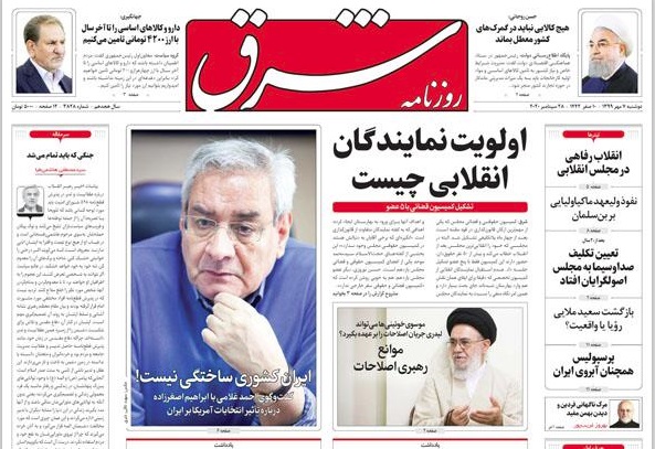 مانشيت إيران: تطور أزمة ناغورنو- كاراباخ يُهدد أمن طهران 6