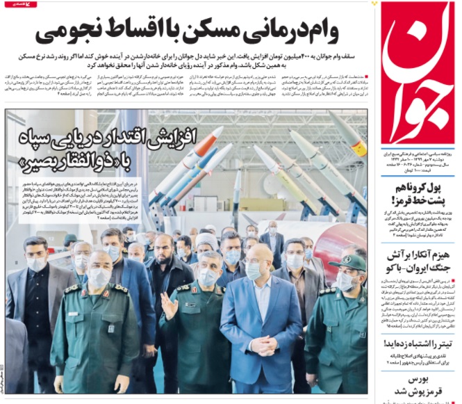 مانشيت إيران: تطور أزمة ناغورنو- كاراباخ يُهدد أمن طهران 4