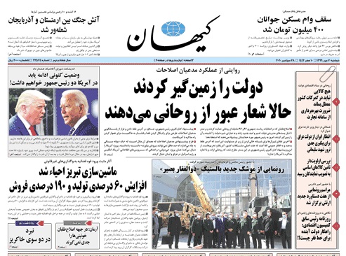 مانشيت إيران: تطور أزمة ناغورنو- كاراباخ يُهدد أمن طهران 2