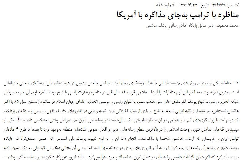 مانشيت إيران: هل ستمارس طهران المرونة البطولية من جديد؟ 8