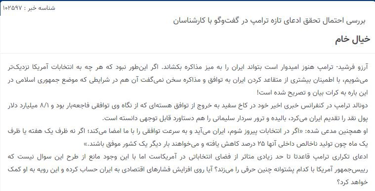 مانشيت إيران: هل ستمارس طهران المرونة البطولية من جديد؟ 7