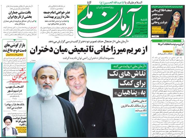مانشيت إيران: هل ستمارس طهران المرونة البطولية من جديد؟ 4
