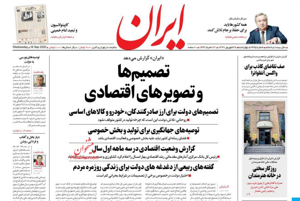 مانشيت إيران: تحركات برلمانية لإلزام الحكومة بالانسحاب من الاتفاق النووي 6