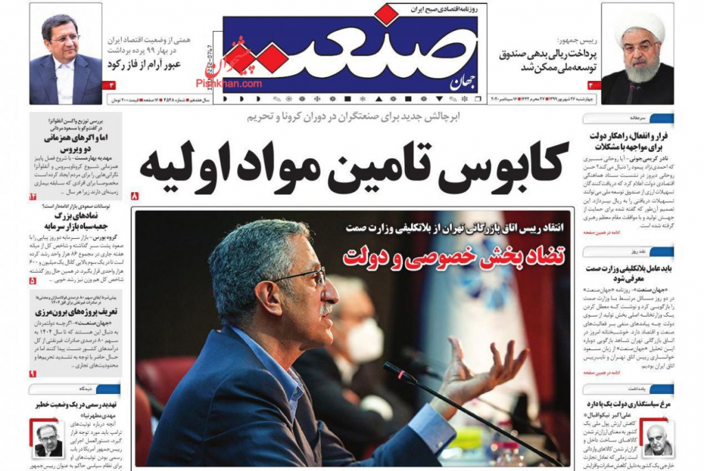 مانشيت إيران: تحركات برلمانية لإلزام الحكومة بالانسحاب من الاتفاق النووي 7