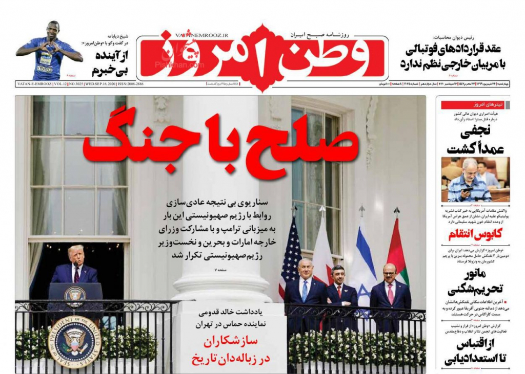 مانشيت إيران: تحركات برلمانية لإلزام الحكومة بالانسحاب من الاتفاق النووي 9