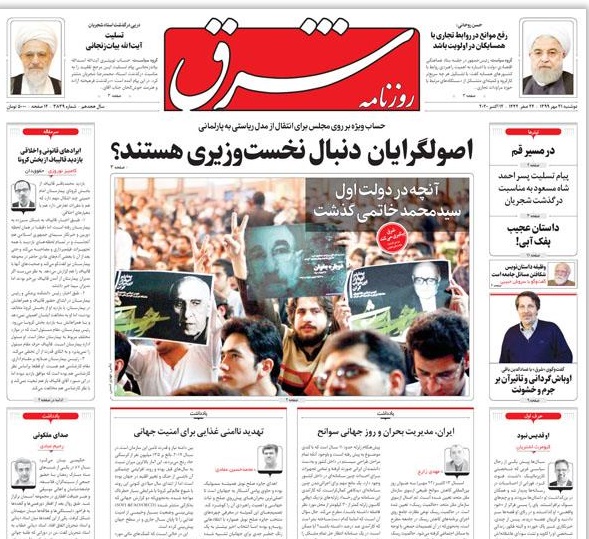 مانشيت إيران: طهران وعواصم الإقليم.. هل تشكل التجارة مدخلًا نحو السياسة؟ 5