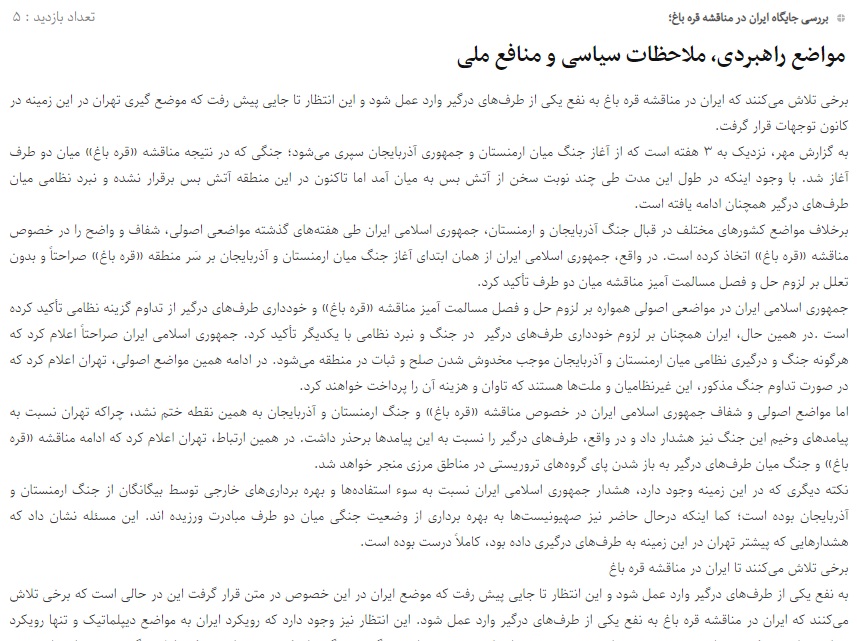 مانشيت إيران: هل تكسر إيران الجمود في محادثات السلام الأفغانية؟ 10