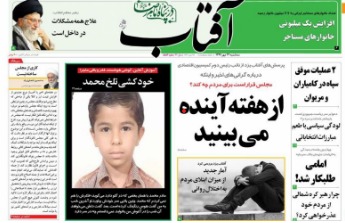 انتحار طفلين.. ماذا يحصل في محافظة بوشهر؟ 1