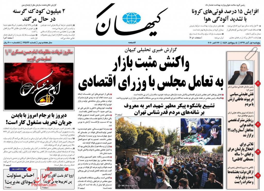 مانشيت إيران: هل تُحل مشاكل إيران باستجواب الرئيس في البرلمان؟ 3