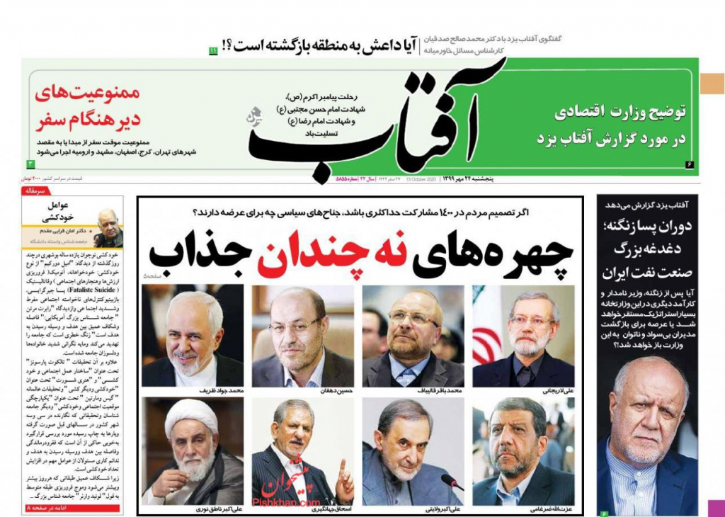 مانشيت إيران: هل يشكّل انتخاب بايدن خيارًا مريحًا لإيران والأطراف الأوروبية؟ 2