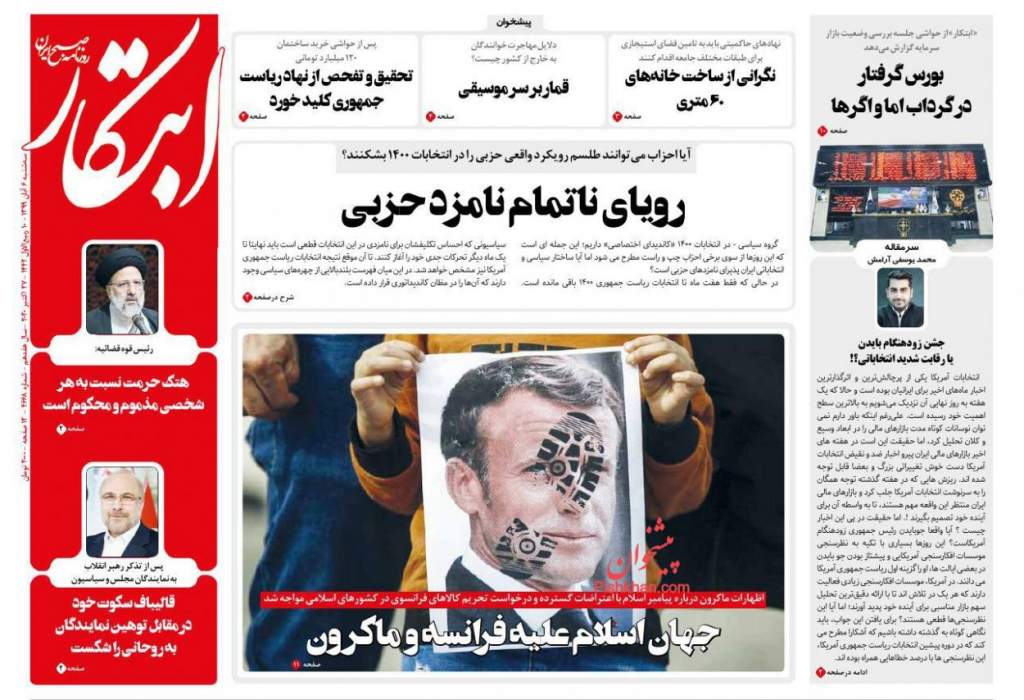 مانشيت إيران: دعوات لطرد السفير الفرنسي من طهران 2