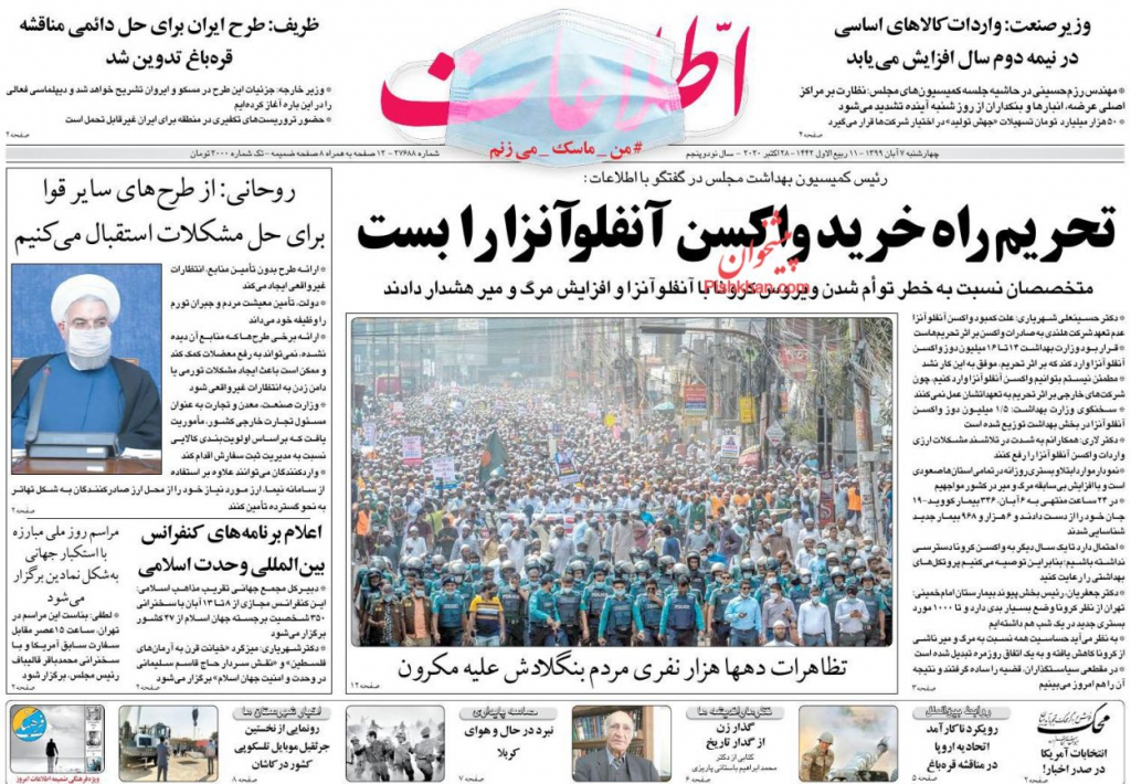 أبرز عناوين الصحف الإيرانية 6