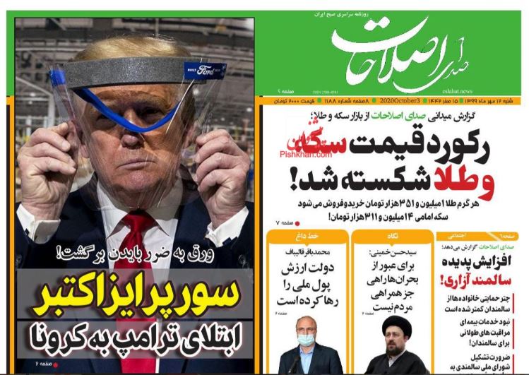مانشيت إيران: معارك كاراباخ تحرك الشعور القومي.. هل وقعت إيران في الفخ؟ 7