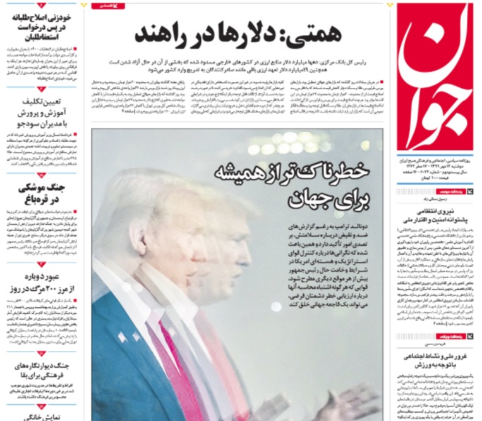 مانشيت إيران: ما هو أفضل دور لإيران في أزمة ناغورنو كاراباخ؟ 4