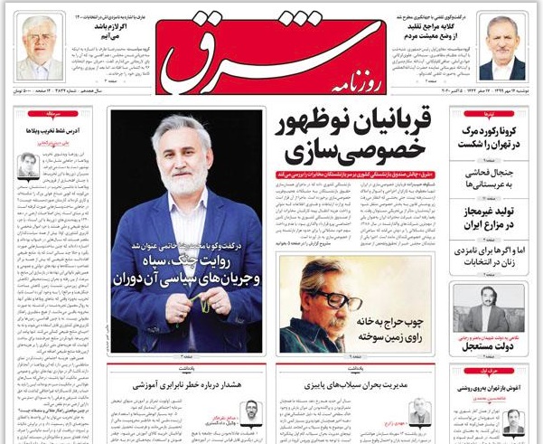 مانشيت إيران: ما هو أفضل دور لإيران في أزمة ناغورنو كاراباخ؟ 5