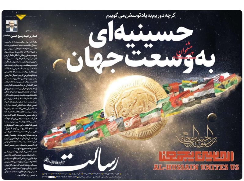 مانشيت إيران: هل تنفذ حكومة روحاني في السر بنود "FATF"؟ 6