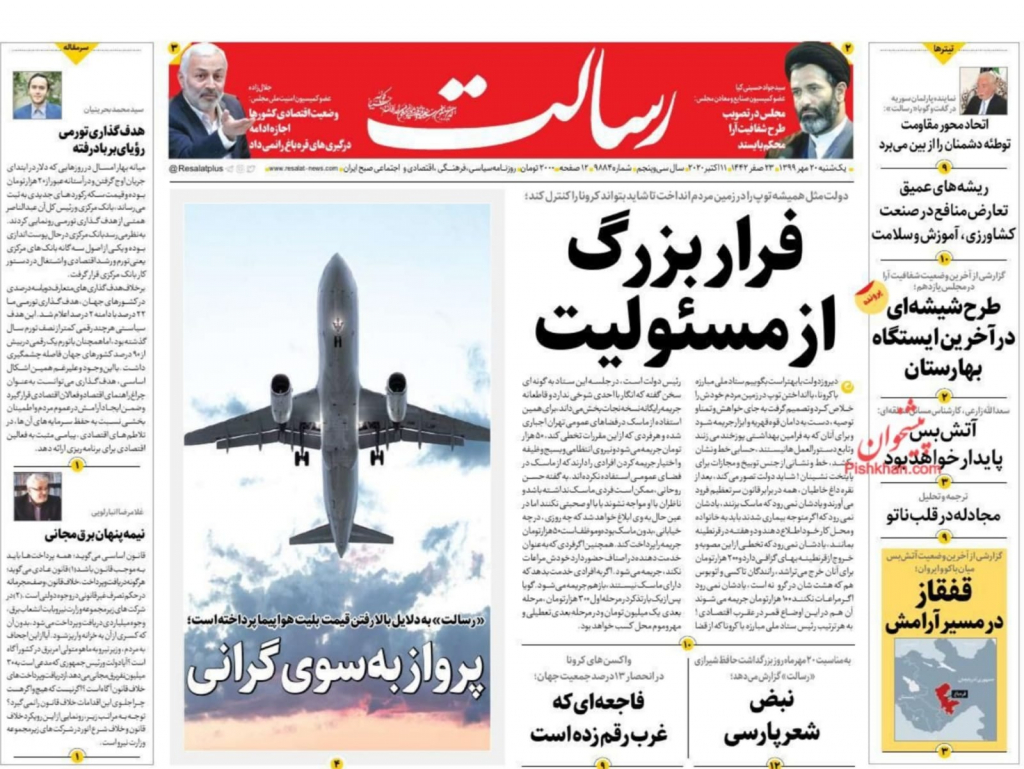 مانشيت إيران: هل تملك طهران خطط بديلة في مواجهة عقوبات واشنطن المتلاحقة؟ 3
